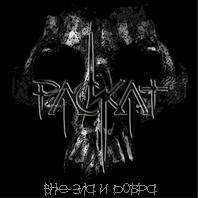 Raskat : Beyond Good and Evil